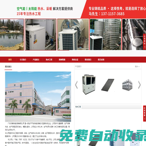 廣東悅粵熱能設備有限公司