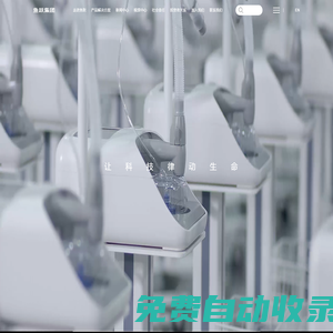 魚躍集團官方網站
