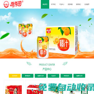 成都龍泉驛區(qū)西河鎮(zhèn)雅秀食品飲料廠