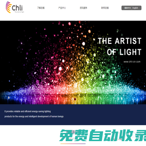 啟福光照明科技（上海）有限公司