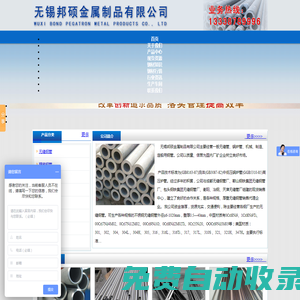 無錫無縫鋼管價格|無錫高壓鍋爐管廠家|江蘇合金鋼管|無錫邦碩金屬制品有限公司