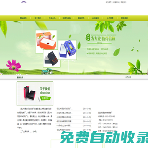 昆山市周莊祁華印刷廠_昆山市周莊祁華印刷廠