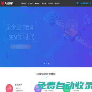 外貿獨立站_獨立站建設_跨境電商官網站建設-頭狼科技