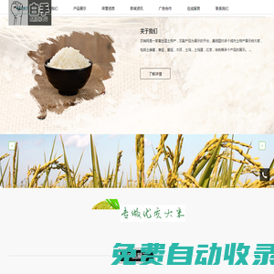 jinnianhui | 金年會