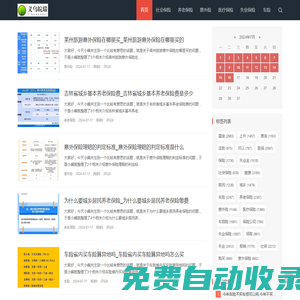 義烏市皖瑞智能科技有限公司
