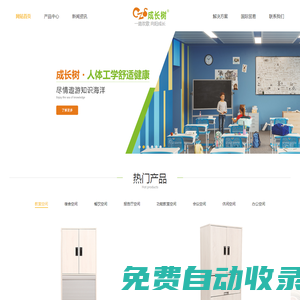 實木公寓學生床_學生升降課桌椅_兒童上下床雙層床廠家-深圳成長樹家具