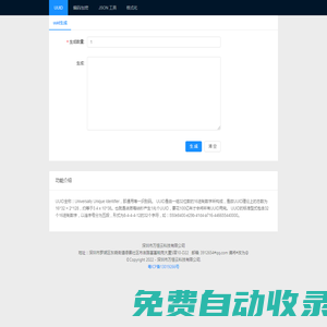 廣東湛星online-tool