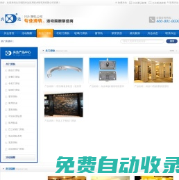 推拉門軌道,吊輪,玻璃門軌道,窗簾軌道,重型滑軌-北京興達滑軌20年專注自主研發生產