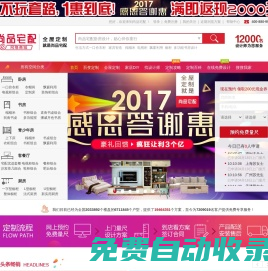 定制家具品牌尚品宅配官方家具網上商城,免費量尺定制家具,新居網