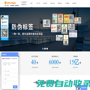 溯源系統_廣州防偽標簽_防竄貨系統_微商管理系統-鑫浪