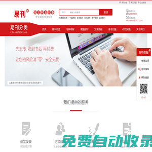 易刊網