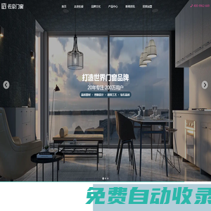 佐豪門窗官網-門窗十大品牌-隔音門窗十大品牌