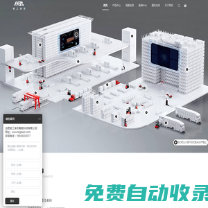 合肥哈工庫訊智能科技有限公司