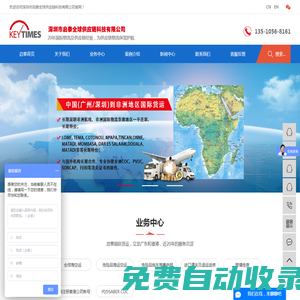 非洲海運(yùn)_退運(yùn)返修_危險(xiǎn)品運(yùn)輸-深圳市啟泰全球供應(yīng)鏈科技有限公司