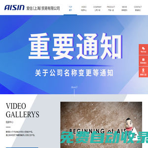 愛信機(jī)油_潤滑油_變速箱油品牌_AISIN添加劑-愛信（上海）貿(mào)易有限公司