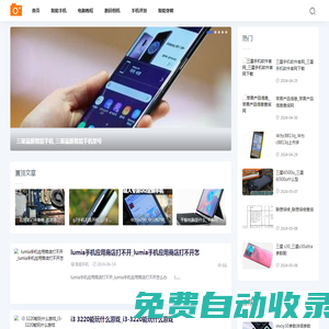 數碼生活網-提供智能手機和手機評測大全
