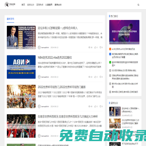 午奧體育網-進入足球資訊的精彩世界