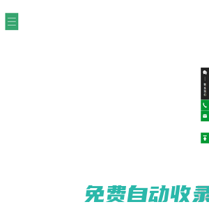 珠海和祺順餐飲管理有限公司_接待餐,員工餐,果香鰻魚絲