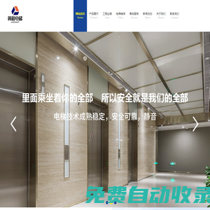 河北冀和電梯安裝工程有限公司