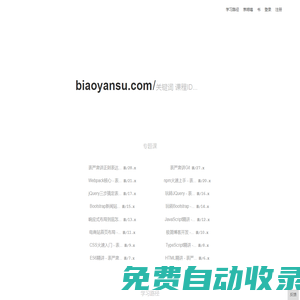 不要水，講干貨 ? 表嚴肅