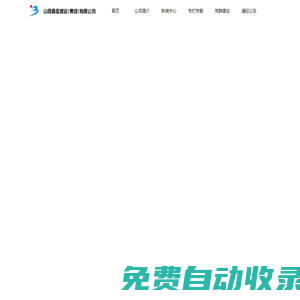 山西晉盂煤業（集團）有限公司_山西晉盂集團物資電商采購,煤炭競價銷售平臺