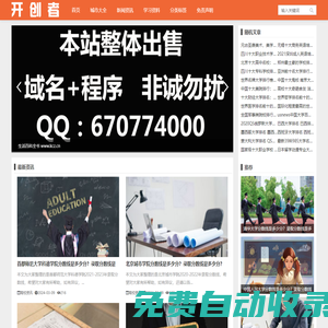 開創者kcz.cn生活百科全書