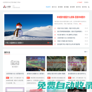義烏市蜀覽電子商務商行