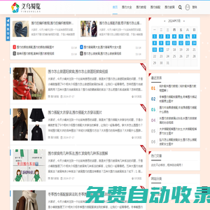 義烏市蜀覽電子商務(wù)商行 -