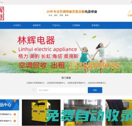 云陽空調維修加氟家電電器維修