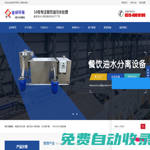 成品隔油池-火鍋店油水分離器-廚房不銹鋼隔油池-餐飲油水分離設備-金球環保四川辦事處