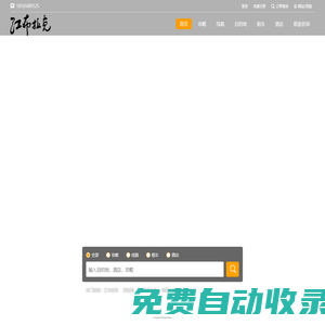 大美新疆旅游線路定制者-江布拉克網