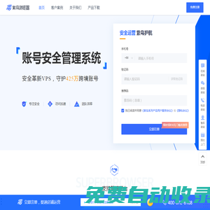 酷鳥(niǎo)云 - 出海企業(yè)專用云服務(wù)器(vps)