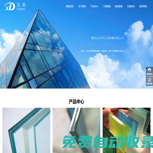 湘西自治州兄弟玻璃有限公司_平彎鋼化玻璃_夾層玻璃