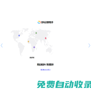 北京信生教會(huì)