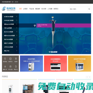 移液器專題網-移液器介紹、選購和維護