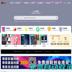 大王隨筆_大王隨筆