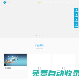 創(chuàng)信信息-短信接口、閃信、視頻短信、彩信、流量、語音驗(yàn)證及通知