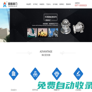 對夾式止回閥_不銹鋼底閥-浙江鼎新閥門有限公司