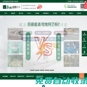 環氧地坪|停車場地坪|固化劑地坪-東莞市盛地涂裝工程有限公司