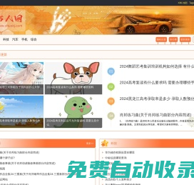 說書人網(wǎng)-這是一個(gè)很不錯(cuò)的網(wǎng)站