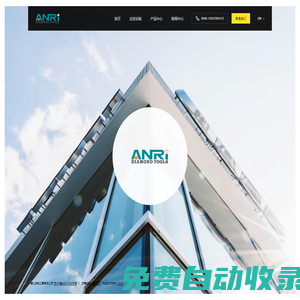 鎮江安銳工具有限公司