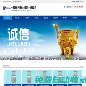 脫模劑-一諾新材料科技（菏澤）有限公司-17553039299