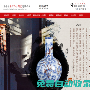 景德鎮毛仔仿古陶瓷有限公司