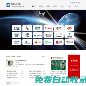 風淋室-不銹鋼風淋室-無錫易純凈化設備有限公司