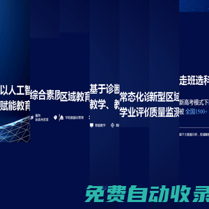 雪松灣教育