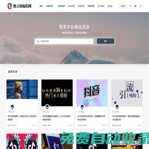 獨立團編程網(wǎng)_獨立團編程網(wǎng)