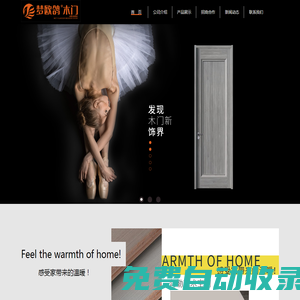 夢歐鴿門業_夢歐鴿門業,夢歐鴿鋁木門,夢歐鴿木門