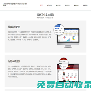 扶綏域曉網絡科技工作室