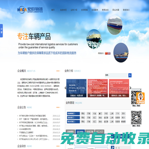 青島宏巨國際物流有限公司_宏巨物流,宏巨國際物流,滾裝船貨運代理,滾裝船貨代,散貨船貨運代理,滾裝散雜,滾裝散雜貨代,滾裝散雜訂艙,滾裝散雜物流訂艙,集裝箱物流,集裝箱海運,集裝箱海運價格,特種箱物流,特種箱海運,框架箱海運,滾裝海運,散雜海運,滾裝物流,集裝箱海運出口,滾裝散雜物流價格