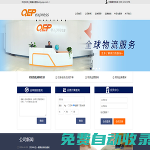 強焱國際,上海國際物流,國際物流,安徽國際物流,國際物流專家,浙江國際物流,江蘇國際物流,南京國際物流,常州國際物流,南通國際物流,合肥國際物流,溫州國際物流,義烏國際物流,永康國際物流,杭州國際物流,樂清國際物流,上海物流,上海國際物流公司,國際物流出口,國際物流進口,國際物流進出口公司,國際物流那家好,國際物流電話多少